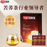 三匠苦荞茶全胚芽 大凉山黑苦荞茶 养生茶饮200g/盒（40小袋）