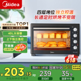 美的（Midea）【国家补贴】40L家用大容量多功能电烤箱  独立控温/机械操控/四层烤位/多功能烘焙MG38CB-AA