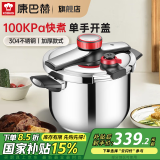 康巴赫（KBH） 高压锅食品级304不锈钢压力锅炫动双档位复底压力煲电磁炉燃气用 炫动高压锅【适合4-7人】 24cm 8L