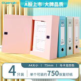 广博(GuangBo)4色4只装75mm彩色马卡龙A4文件盒档案盒资料盒收纳盒人事财务凭证办公用品 A88074-ZB