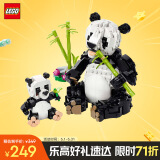 乐高（LEGO）积木31165 野生动物熊猫家族男孩女孩儿童玩具生日礼物家居装饰