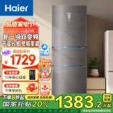 Haier【新品】海尔冰箱三开门风冷无霜235升智能双变频一级能效干湿分储家用小型节能电冰箱 【BCD-2 3 5WLHC35DDY-银河灰】