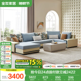 全友家居 家用布艺沙发现代简约大户型贵妃沙发家具客厅实木架