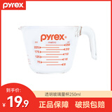 PYREX康宁餐具耐热玻璃杯带刻度水杯牛奶烘培康宁量杯带刻度量杯250ml 量杯（橘色） 250ml 1只