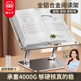 猫太子阅读支架全铝合金儿童绘本架读书支架学生成人桌面阅读架可升降电脑笔记本桌上看书架 二层升降