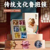 俏皮谷鲁班锁全套儿童玩具男女孩生日六一儿童节礼物6-12岁小学生益智