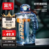 富光吨杯桶大容量塑料杯水杯Tritan刻度吸管运动户外水壶杯子1600ML