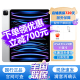 Apple 苹果平板ipadpro2022/2024款 11/13英寸 苹果平板电脑 22款 11英寸 银色 电池效率100% WiFi版 1T【晒单有礼+店保720天】 准新 国行