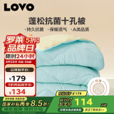 LOVO罗莱生活 倍蓬松 A类抗菌十孔纤维冬被子  6斤200*230cm蓝色