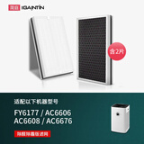 简庭 适配飞利浦空气净化器过滤网滤芯加强版 FY6177配AC6606/6608/6676滤网