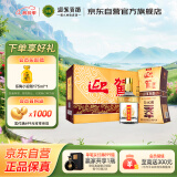 迎驾贡酒 金星 浓香型白酒 42度 520ml*4瓶 整箱装 