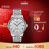 天梭（TISSOT）瑞士手表 力洛克系列腕表 钢带机械男表 T006.407.11.033.00