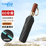 雨航（YUHANG）木柄自动雨伞商务折叠伞大号男女晴雨两用太阳伞遮阳伞防嗮黑胶