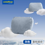 固特异（Goodyear）汽车腰靠车载靠背护腰座椅腰部支撑腰托特斯拉通用腰靠 灰色一对
