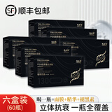 福品颂福品颂牌PQQ胶原蛋白多肽植物饮品 六盒【60瓶】蜕变装