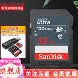 闪迪（SanDisk）SD卡微单反存储卡 64g/128g电视车载内存卡   高清相机卡 佳能尼康数码相机  32G SD卡+多合一读卡器