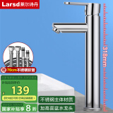 莱尔诗丹台上盆水龙头 加高面盆水龙头冷热浴室柜艺术盆加高水龙头LD10221