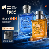 古势古龙男士香水男持久淡香情人节生日礼物送男友 海洋50ml+古龙50ml