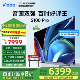 Vidda S100 Pro 海信电视100英寸 200分区 240Hz高刷 4+128G 一级能效家电国家补贴音画MAX100V1N-PRO