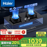 海尔（Haier）燃气灶天然气 家用双灶 5.2kw猛火灶 辟火聚能支锅架 820大灶面 熄火保护可调节底壳Q7BE3