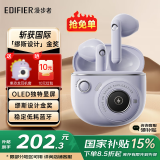 漫步者（EDIFIER）【缪斯设计金奖】TO-U3 Plus花再蓝牙耳机真无线半入耳游戏音乐追剧低延迟通话降噪送男女生日礼物 紫色+紫恐龙耳机套+定制收纳袋