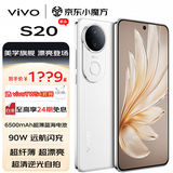 vivoS20 新品5G手机 玉露白 8GB+256GB 官方标配