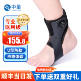 中量足托矫正器足下垂矫正器踝足矫形器可穿鞋足内翻脚托固定中风偏瘫 【液态款】:左【9004】 XL码【45码以上】