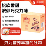 1号会员店 巧克力吐司面包600g（50g*12 ）早餐下午茶糕点源头直发包邮