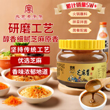 古币 调味酱 纯芝麻酱 石磨工艺 350g 火锅蘸料拌面 京粮出品