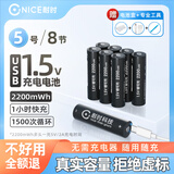 耐时5号锂电池/7号电池 锂铁电池赠干电池盒 适用耳温枪/血压计/血糖仪/血氧仪/门锁/鼠标/手柄/相机等 【USB锂可充】5号8粒-无需充电器