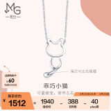 周生生Pt950铂金项链 Love Decode小猫白金套链含吊坠 86716N定价 45厘米