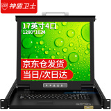神盾卫士（SDWS）KVM切换器4口VGA四进一出17英寸折叠液晶屏LED显示器电脑主机共享器键盘鼠标一体机SLA-704
