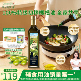 爷爷的农场特级初榨橄榄油750ml 热炒凉拌全家可用 赠婴儿辅食食谱