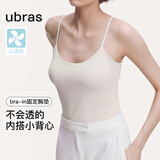 ubras刘雯同款吊带背心带胸垫凉感透气打底免穿文胸升级款吊带-燕麦奶