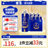 雪花（SNOW）啤酒 全麦精酿11.5度1L*6罐高端精酿大容量全麦芽酿造