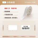 精臣D11 D110 D101 H1标签机打印纸卡通姓名贴迷你价格标签贴纸超市货架商品打价生产日期 （9）15*26白色 单卷 220张