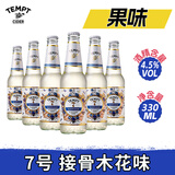 诱惑（TEMPT）1号/3号/7号/8号/9号 丹麦品牌 诱惑7号接骨木果味西打酒 配制酒 诱惑7号 330mL 6瓶