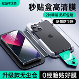 亿色（ESR）适用iphone14Plus/13Promax钢化膜 苹果14Plus/13Promax手机膜书本盒无尘仓秒贴膜高清防摔保护膜