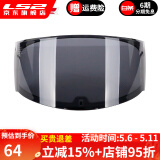 LS2头盔358-370-353镜片彩色高清镜片原装配件 FF353 328 800茶色镜片