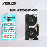 华硕（ASUS）RTX5060Ti/4060Ti  8G/16G 大师/巨齿鲨/天选/雪豹 AI算力 直播渲染制图电竞游戏台式电脑显卡 DUAL-RTX5060Ti-O8G雪豹 畅玩黑神话悟空/永劫无