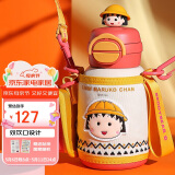 杯具熊（BEDDYBEAR）开口笑双饮盖儿童保温杯带吸管水杯316钢大容量保温壶600ML小丸子