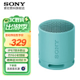 索尼（SONY）SRS-XB100无线蓝牙音箱 重低音炮 户外迷你便携式小音响 重低音16小时续航 防水防尘 送男女友礼物 SRS-XB100蓝色