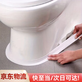 MOJY美缝贴条防霉防水胶带厨房防潮厨卫水槽缝隙浴室墙角贴马桶密封条 白色(宽3.8cm) 3米/卷