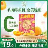 溜溜梅上海黄桃QQ梅 梅子夹黄桃干蜜饯果干果脯孕妇儿童休闲零食120g/袋