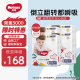 好奇（Huggies）【品牌直供 安心品质】金装超薄云柔成长裤XXXL26*4