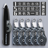 普乐士日本plus修正带可替换芯小学生涂改带简易糖果色初中生学生用大容量多功能透明高颜值改错带文具 替芯5个套装+本体6m黑色