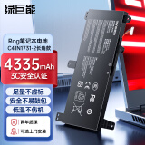 绿巨能（llano）适用华硕Rog魔霸枪神2/3/4 S5C C41N1731-2长角款 笔记本电池 GL504G/GM/GS 4芯电池 4335mAh/3C