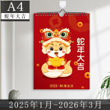 白金丽人 挂历2025 挂墙家用大号挂式日历简约创意记事自律打卡计划本A3/A4大格子备忘 A4蛇年大吉【送挂钩】