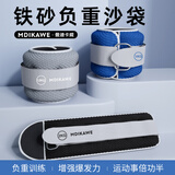 曼迪卡威（Mdikawe）沙袋绑腿负重康复跑步训练沙包手脚腕上配重运动装备砂带男女4kg