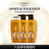 欧莱雅精油润养洗发水护发素洗护套装 柔顺顺滑(洗500ml*2+护500ml)